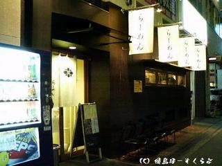 中村屋海老名外観