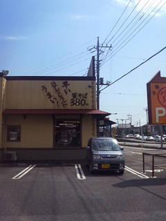 寅そば寒川店