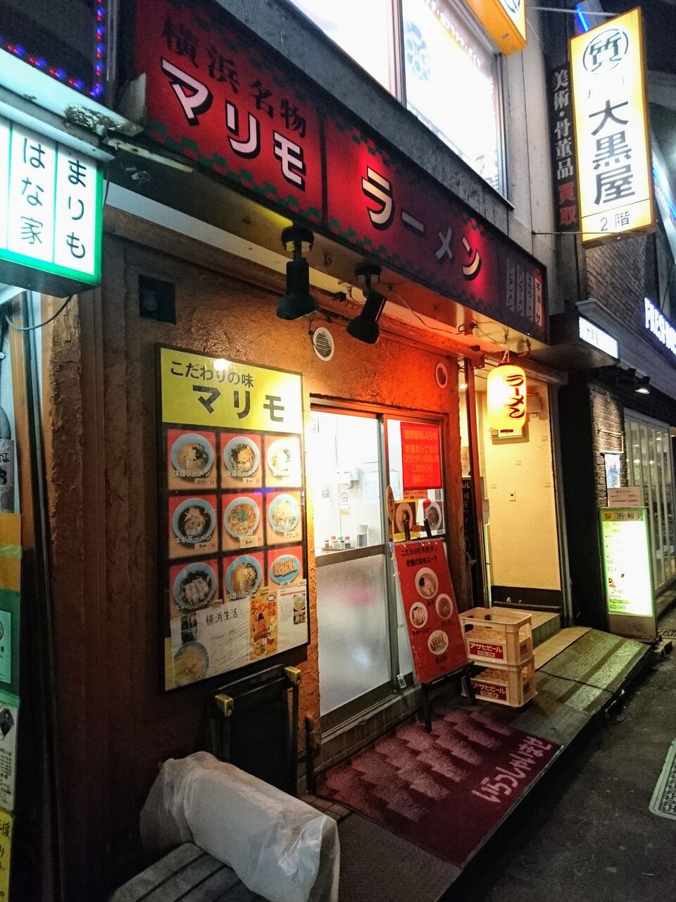 ラーメン食べ歩紀行 マリモ 横浜 横浜市西区南幸