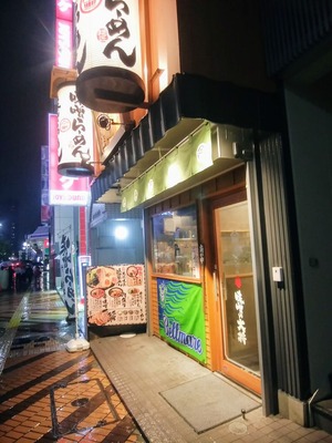 味噌の大将@平塚市紅谷町