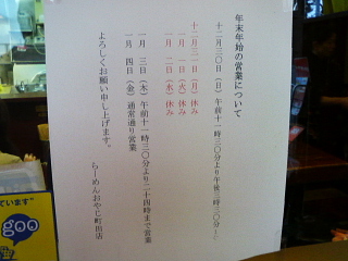 ラーメンおやじ