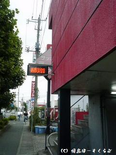 コアラ外観
