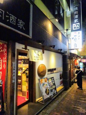 博多一風堂SHIROMARU-BASE大森店@大田区山王