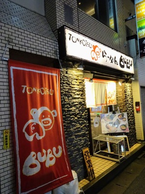�顼���BUBU��������Թ�Į