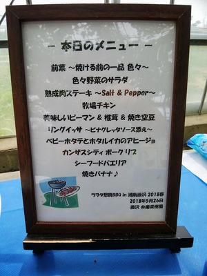 本日のお品書き