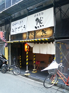然外観