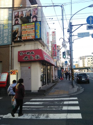 外観(鹿島家黄金町店)