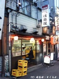 岐阜屋外観