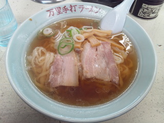 手打ちラーメン