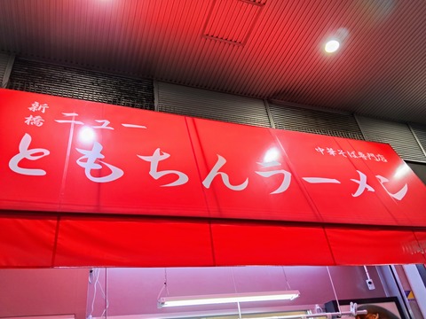 �����˥塼�Ȥ����顼������Ź�����