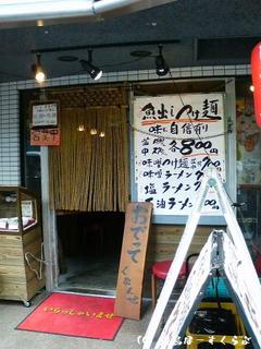 おでって外観