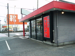 梅家舎弟