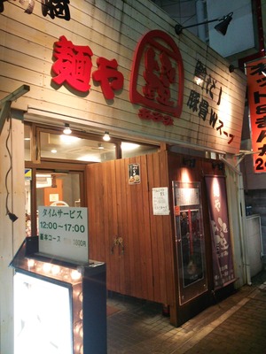 外観(鐙大和店)