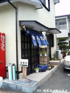 わだラーメン外観