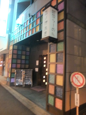 �ޥο��建