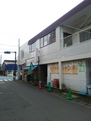 花水ラオシャン本店