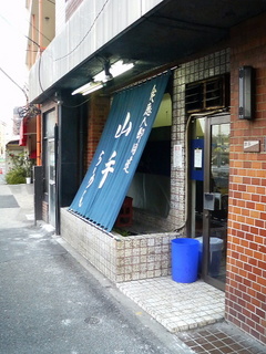 山手外観
