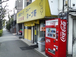 ニューホープ軒外観