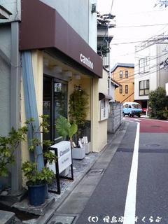 camino外観
