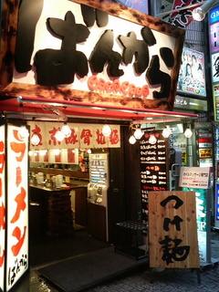 ばんから渋谷道玄坂店外観