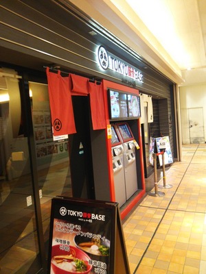 TOKYO�ڹ�BASE����Ź