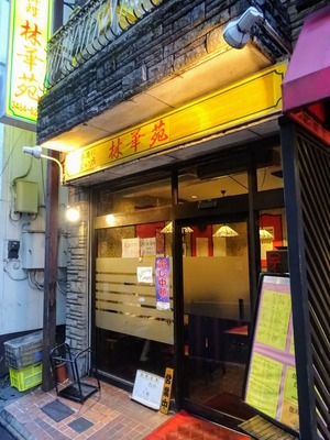 林華苑@世田谷区成城