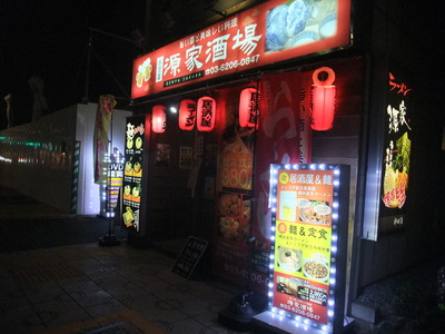 ���ȥ顼������Ź