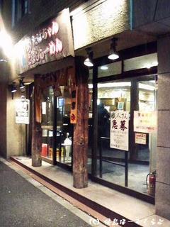 たけちゃんにぼしらーめん代々木店外観