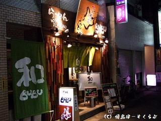 和BUBU外観