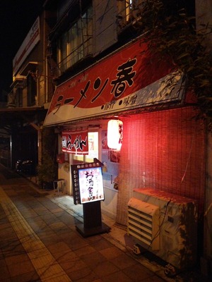 ���ѡʥ顼���ա�