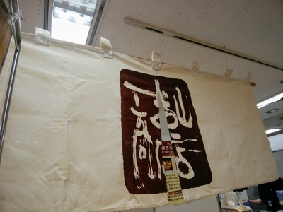 吉山商店@札幌市東区東苗穂