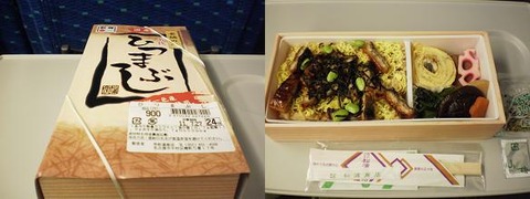 名古屋駅弁⑨
