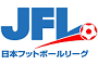 ★ JFLロゴ