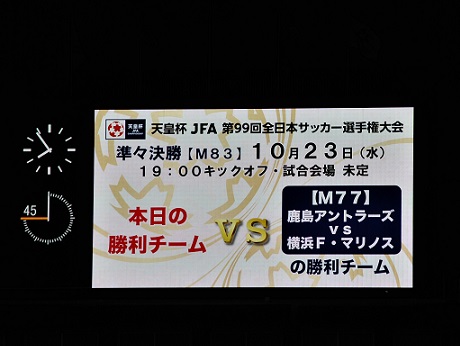 20190925 天皇杯4回戦 ⑬