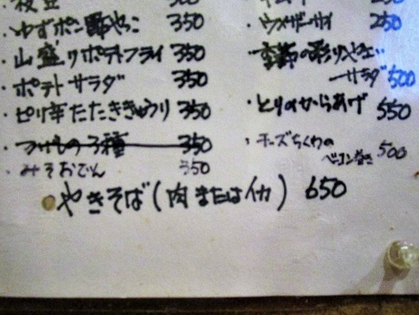 20210220 らくだや ④