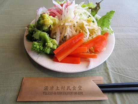 村民 食堂 湯津上