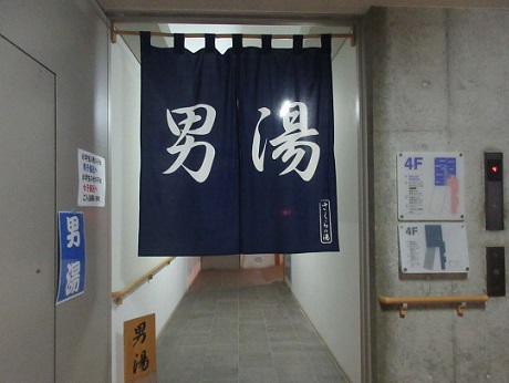 20220117 喜連川温泉ハートピア ⑬