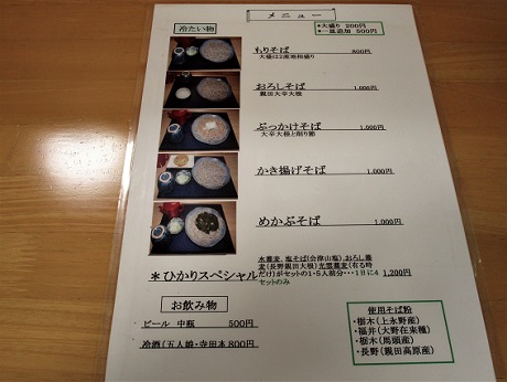 20190609 ひかり ⑦