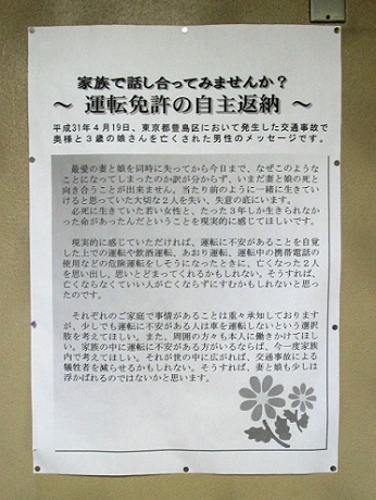 2021 01 24 運転免許証更新 Miya Charlieのブログ 2021 01 24 運転免許証更新 Miya Charlieのブログ