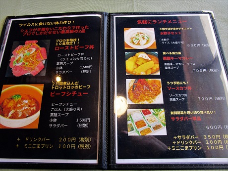 村民 食堂 湯津上