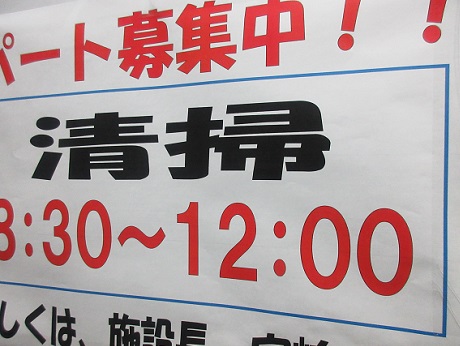 20220117 喜連川温泉ハートピア ⑯