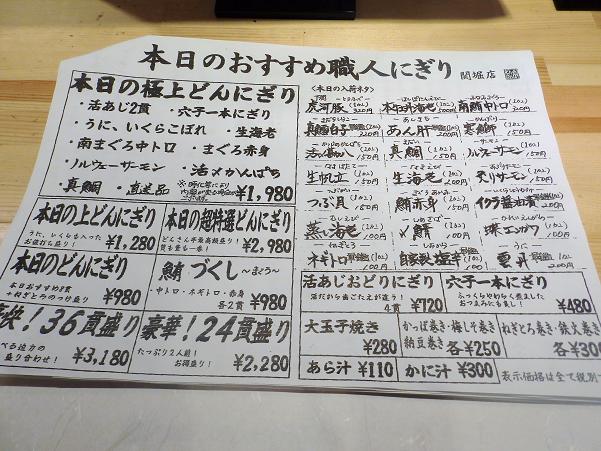 どんさん亭 宇都宮 関堀店 Miya Charlieのブログ どんさん亭 宇都宮 関堀店 Miya Charlieのブログ