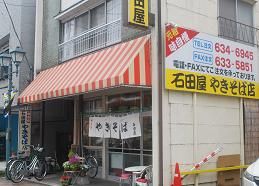 宇都宮 やきそば食べある記 Miya Charlieのブログ