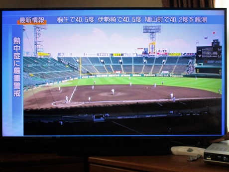 20200811 気温 ①