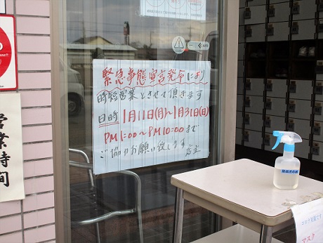 20210117 どんどん焼き ⑦