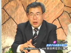 岡田所長