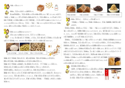 郷土料理-02
