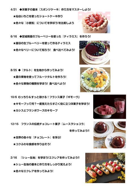 6回内容