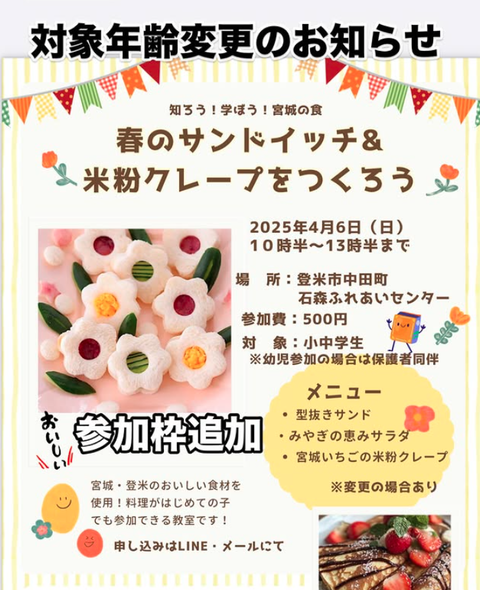 250325071939 - コピー