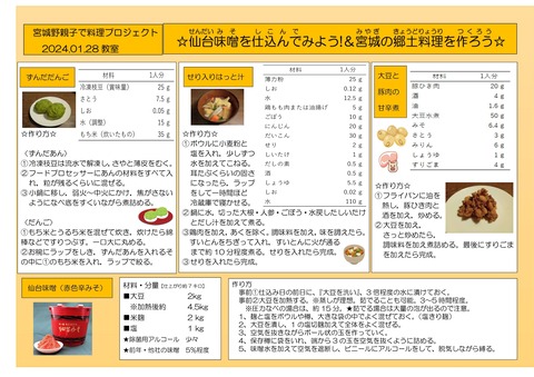 郷土料理-01